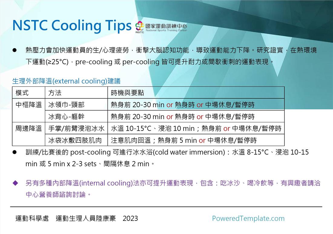 NSTC Cooling Tips