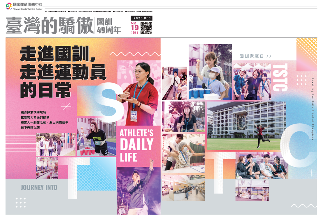 【臺灣的驕傲刊物】(49周年) ...