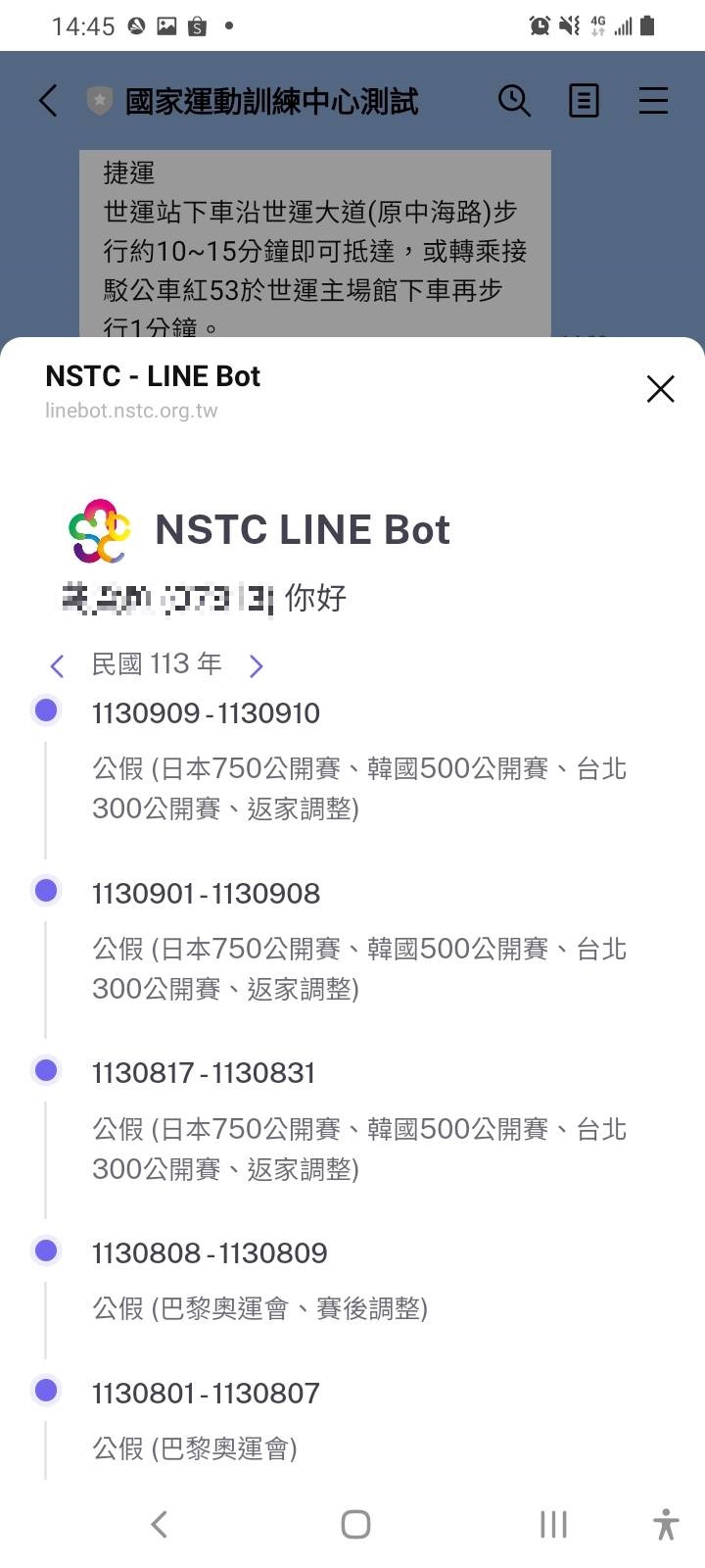 請假紀錄查詢